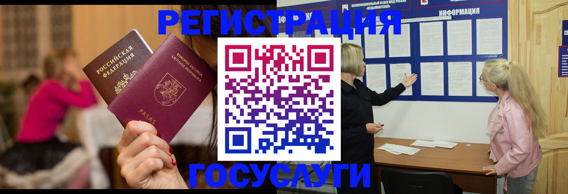 прописка в Сертолово